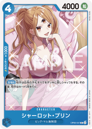 Charlotte Pudding SP OP06-047