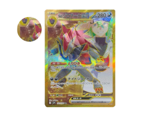 N's Zoroark ex UR error version from Battle Partners first print run