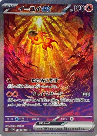 Chi-Yu ex SAR de Clay Burst