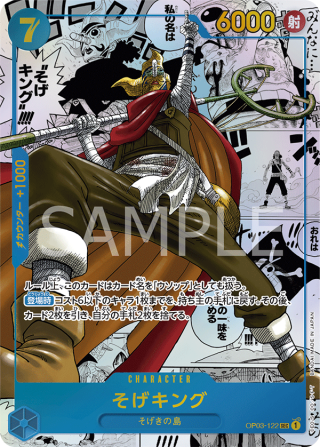 Sogeking OP03-122 comic parallel manga rare card from One Piece Card Game