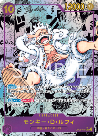 Monkey D. Luffy 3rd Anniversary Silver SP OP05-119 OP-11