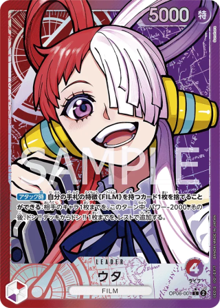 Uta SPR Leader OP06-001