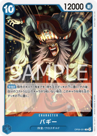 Buggy 3rd Anniversary SP Gold variant OP-14