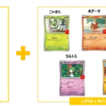 McDonald's Happy Set 2025 Promo Pack