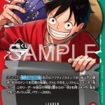 Ichiban Kuji OP13-001 Monkey D. Luffy