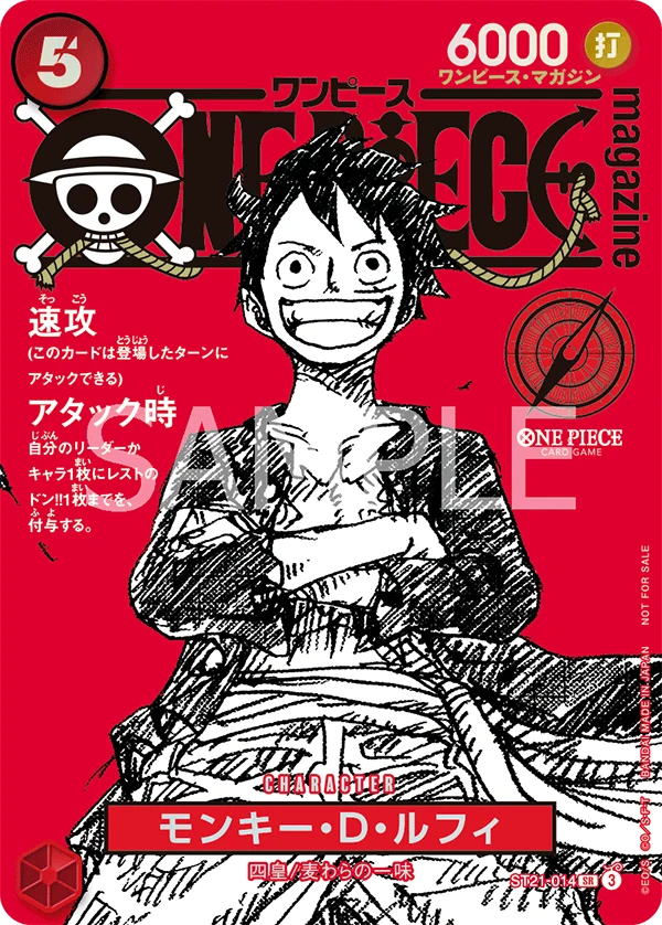 ONE PIECE Magazine Monkey D. Luffy ST21-014 Promo Sealed