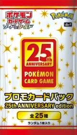 25th Anniversary Promo Pack - Japanese TCG Store Samurai Sword