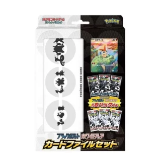 Black Bolt & White Flare Card File Set