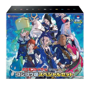 Diamond Clan Special Set