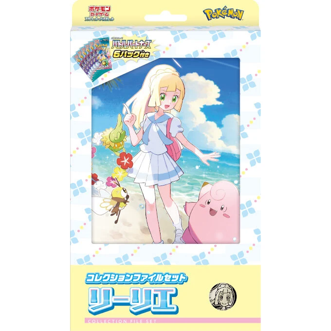 File Set Lillie