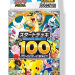 MEGA Start Deck 100 Battle Collection
