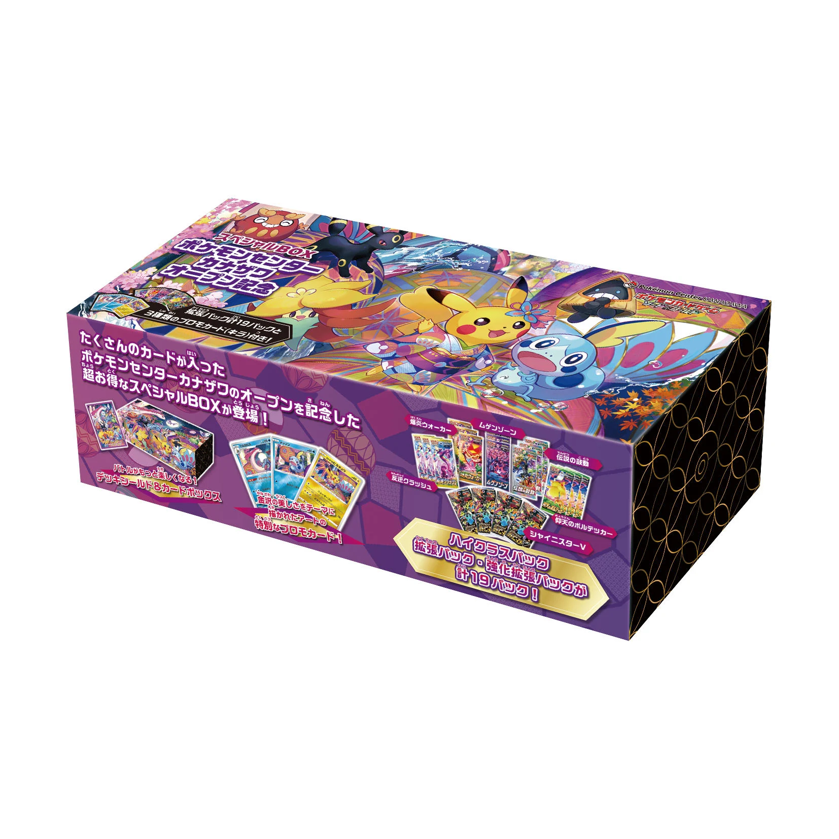 Pokemon Center Kanazawa Open Memorial Special BOX