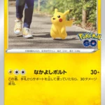 PSA10 Pikachu C 027/071