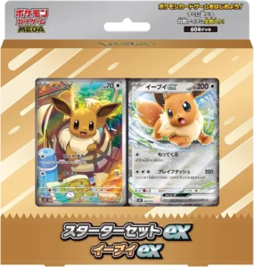 Starter Set ex Eevee ex