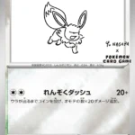 Yu Nagaba Eevee's Promo Pack
