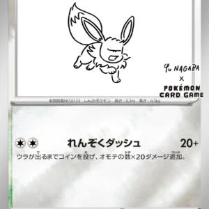 Yu Nagaba Eevee's Promo Pack