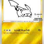 Yu Nagaba Pikachu 208/S-P Promo Sealed Pack