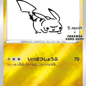 Yu Nagaba Pikachu 208/S-P Promo Sealed Pack