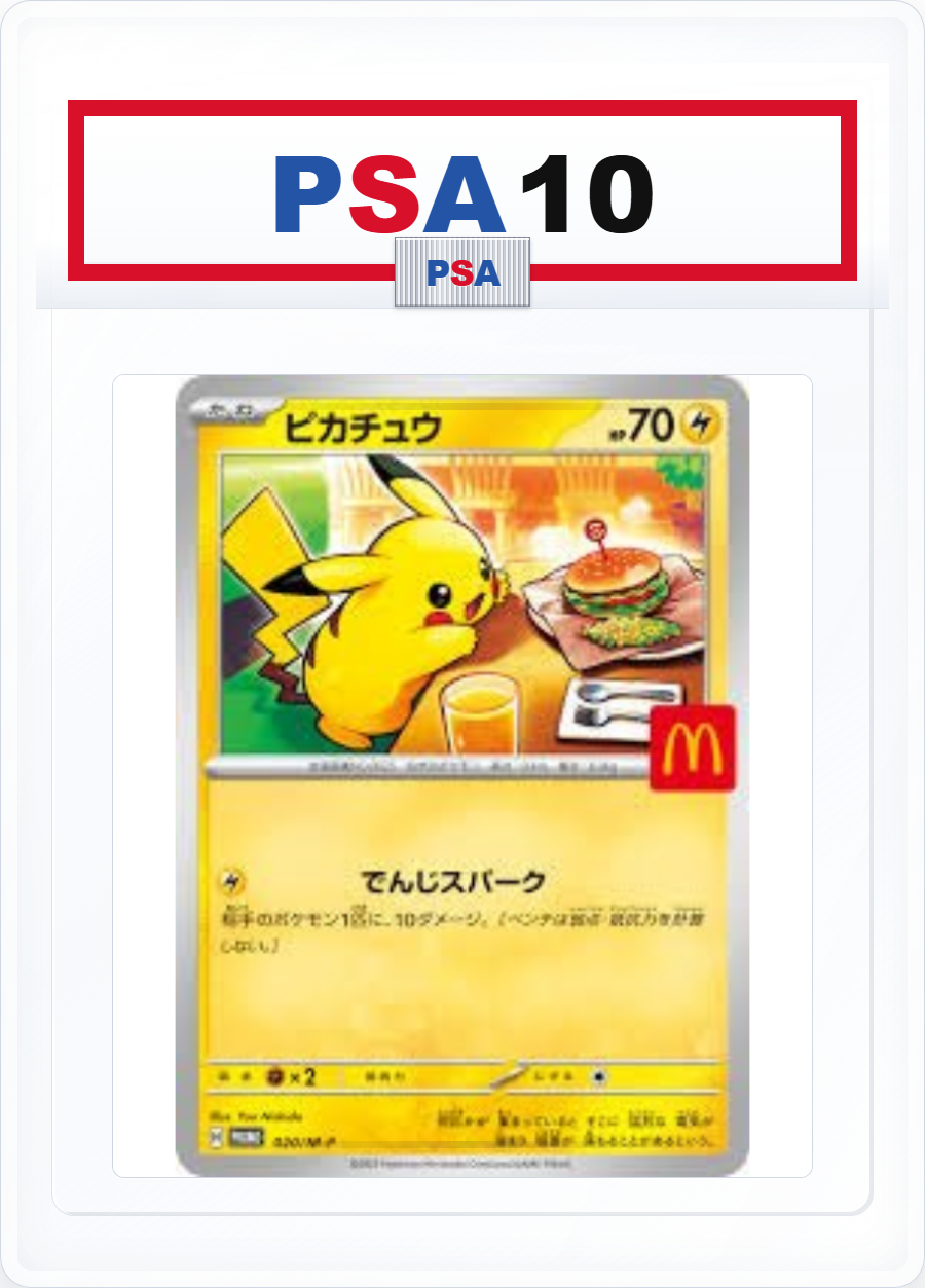 PSA10 Pikachu 020/M-P