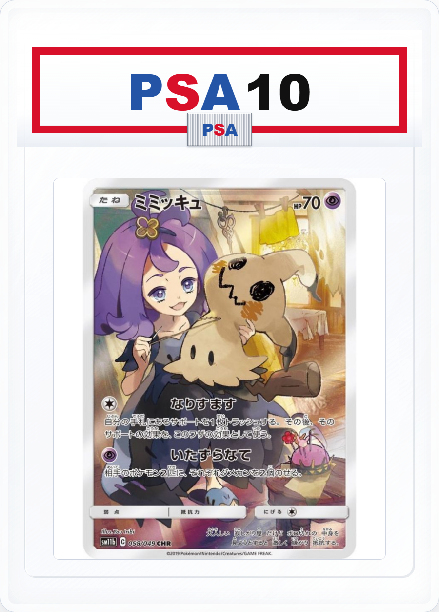 PSA10 Mimikyu 058/049 CHR