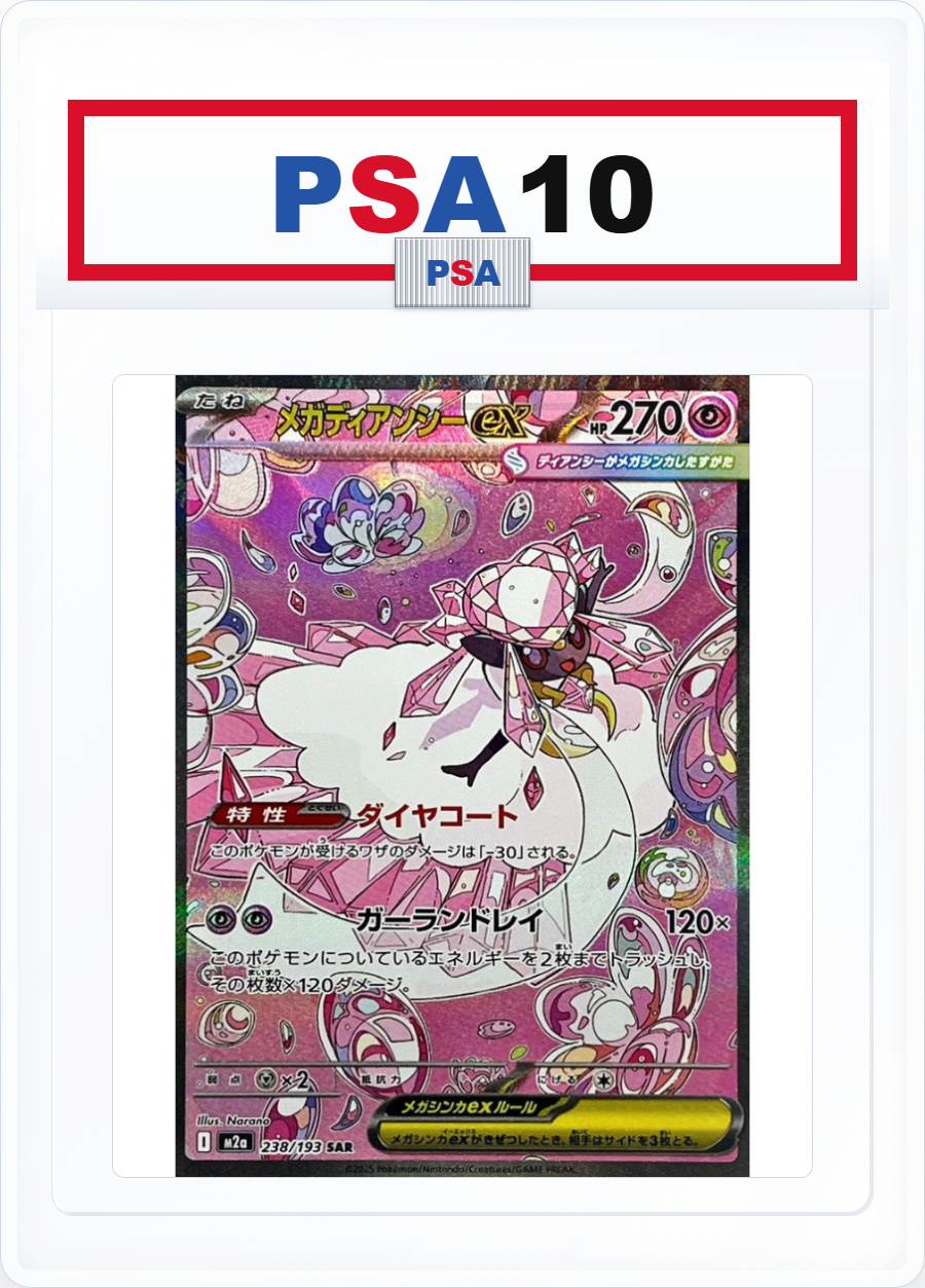PSA10 Mega Diancie ex 238/193 SAR