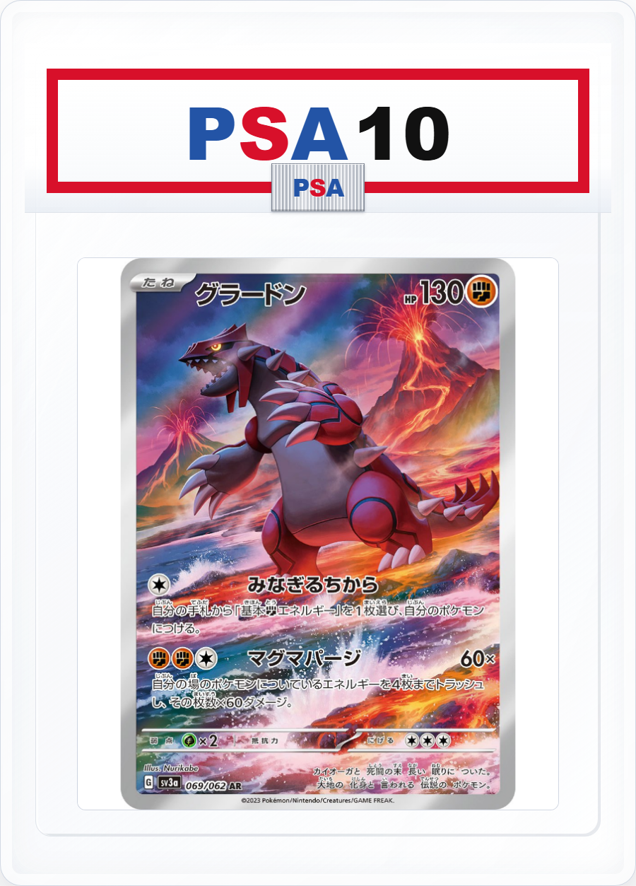 PSA10 Groudon 069/062 AR