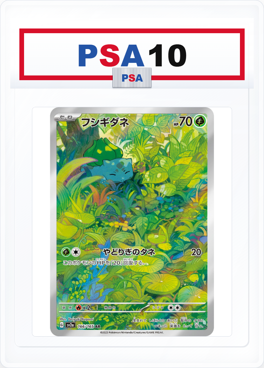 PSA10 Bulbasaur 166/165 AR