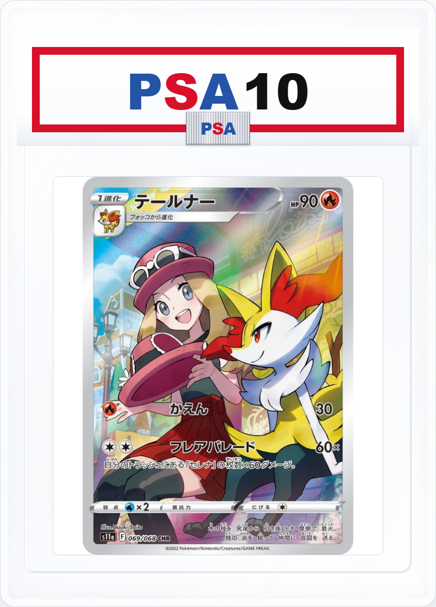PSA10 Braixen 069/068 CHR