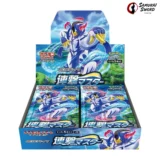 S5R-Rapid Strike Master Japanese Booster Box