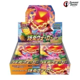 S2A-Explosive Walker Japanese Booster Box