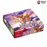 S1H-Shield V Japanese Booster Box