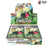 S12-Paradigm Trigger Japanese Booster Box