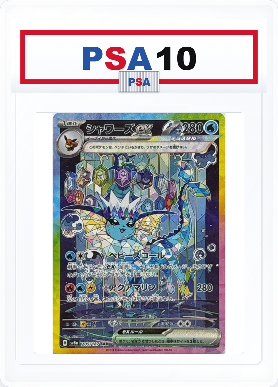 PSA10 Vaporeon ex 205/187 SAR