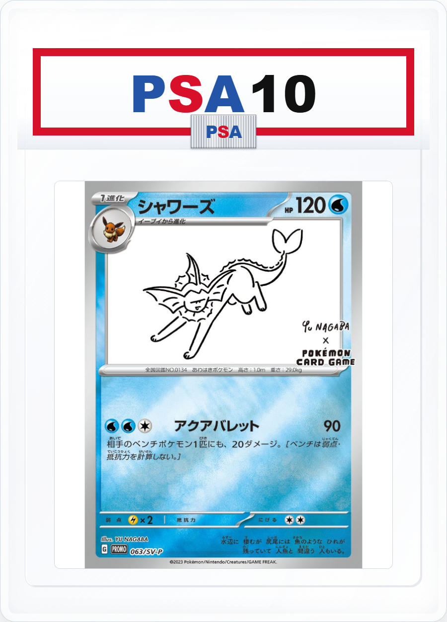 PSA10 Vaporeon 063/SV-P PROMO