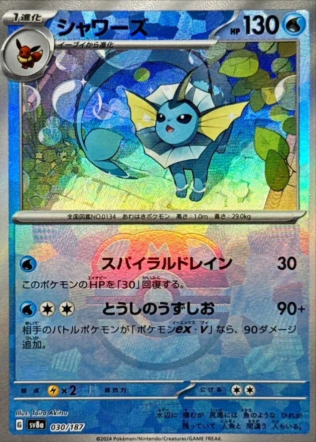 PSA10 Vaporeon 030/187