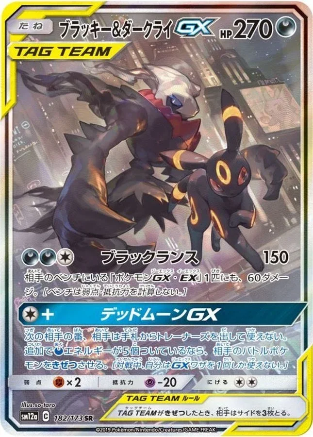PSA10 Umbreon & Darkrai GX SR 182/173 SA