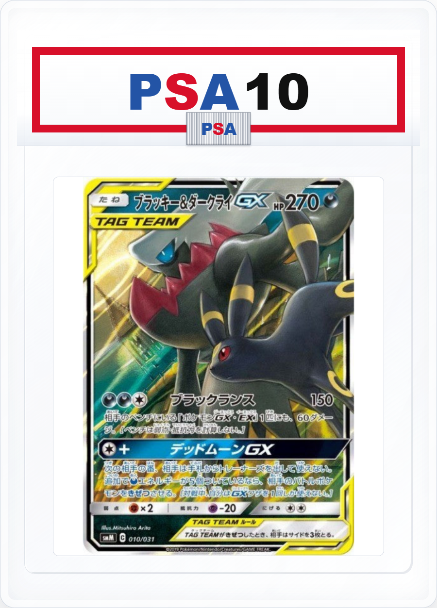 PSA10 Umbreon & Darkrai GX 010/031 RR