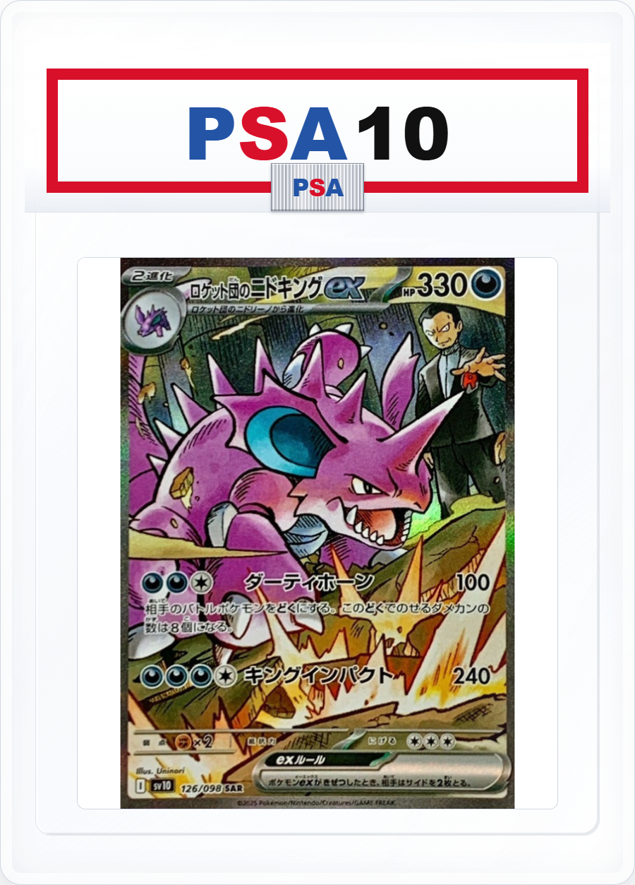 PSA10 Team Rocket's Murkrow 126/098 SAR