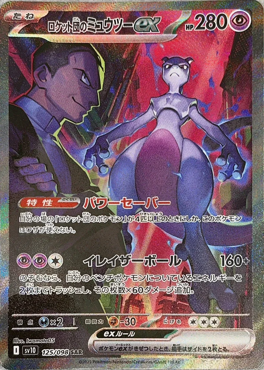 PSA10 Team Rocket's Koffing 125/098 SAR