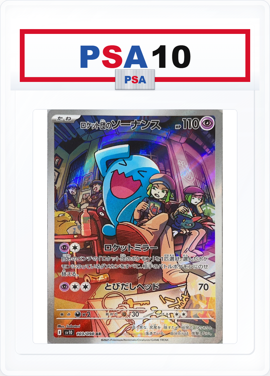 PSA10 Team Rocket's Evil Deeds 103/098 AR