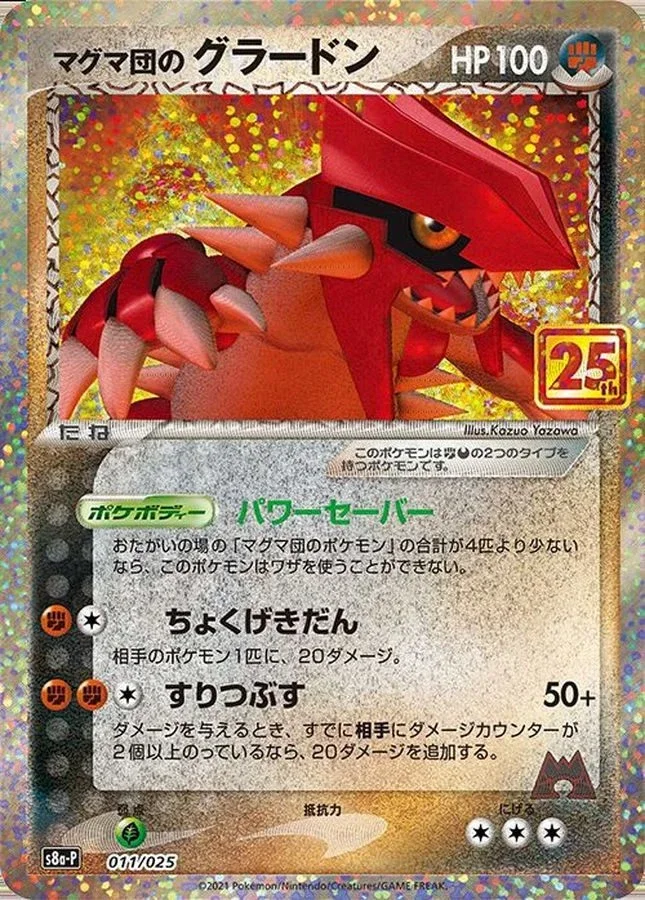 PSA10 Team Magma'sGroudon P 011/025