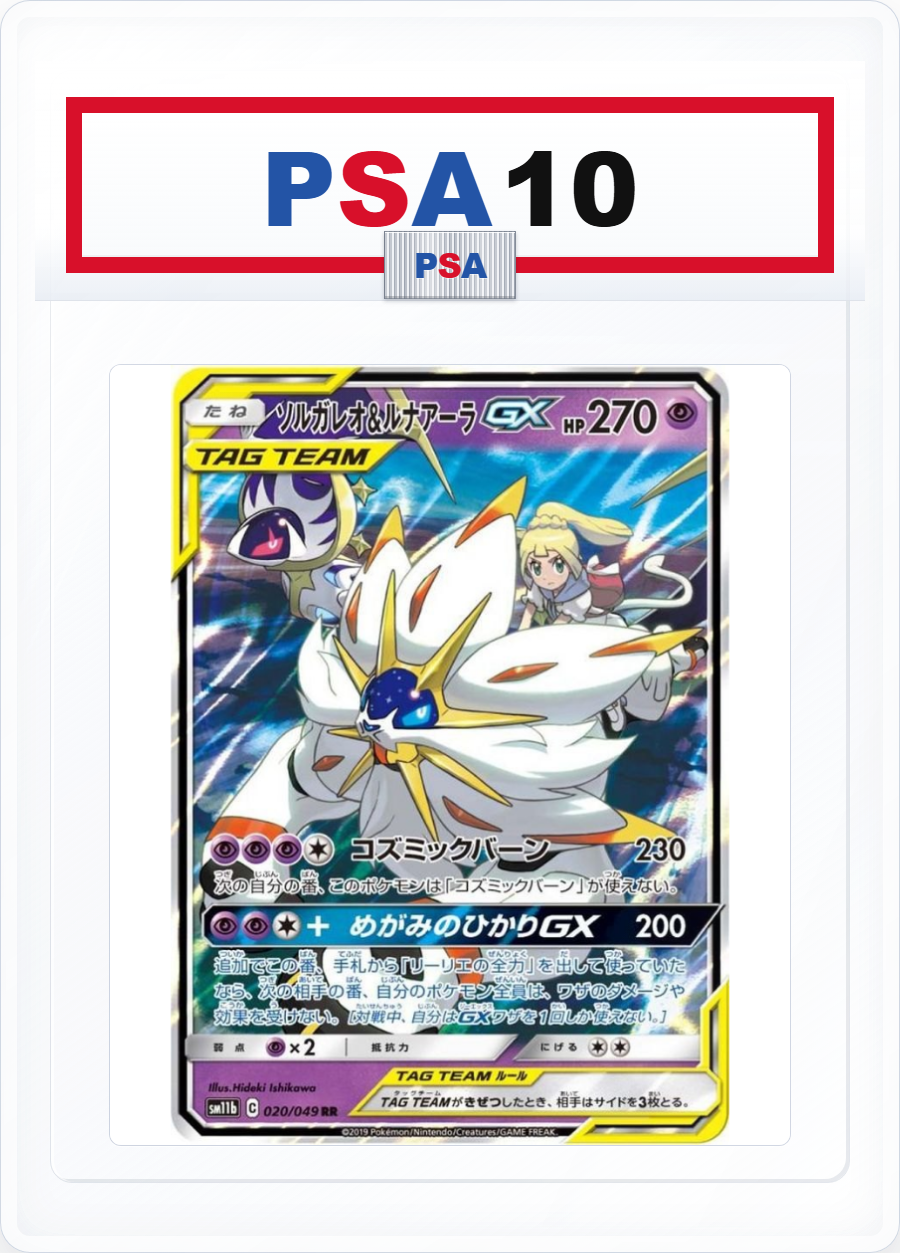 PSA10 Solgaleo&Lunala GX 020/049 RR