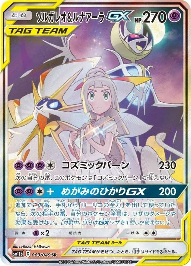 PSA10 Solgaleo & Lunala GX SR 063/049 SR