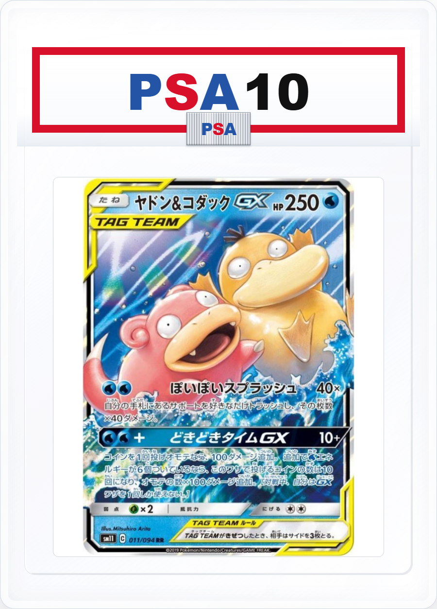 PSA10 Slowpoke & Psyduck GX 011/094 RR