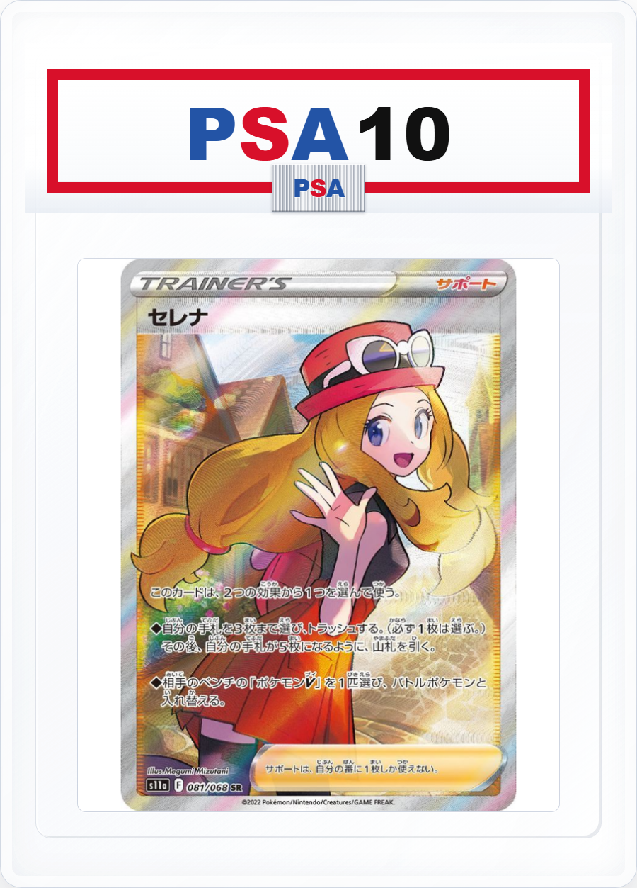 PSA10 Serena 081/068 SR