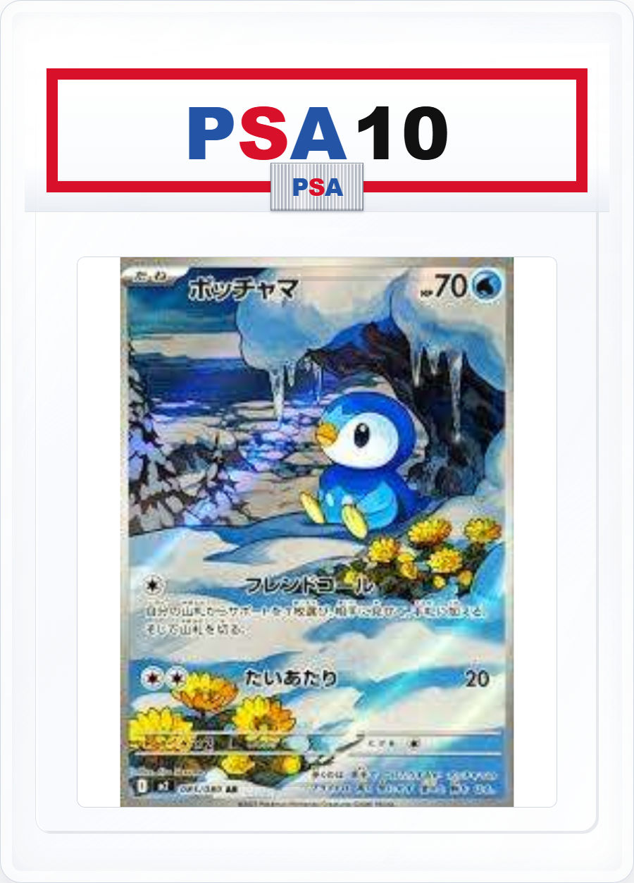 PSA10 Piplup 085/080 AR