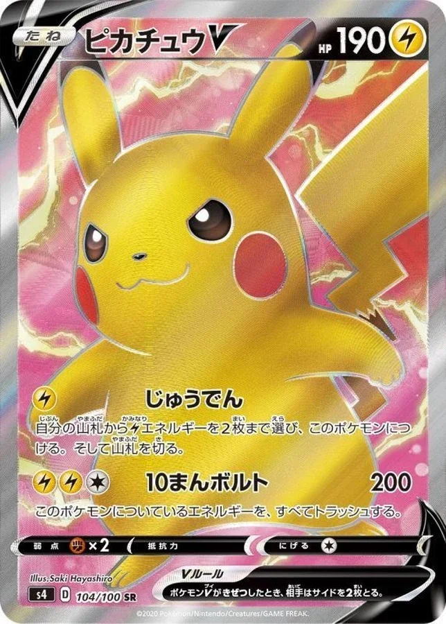 PSA10 Pikachu ★ 104/100 SR