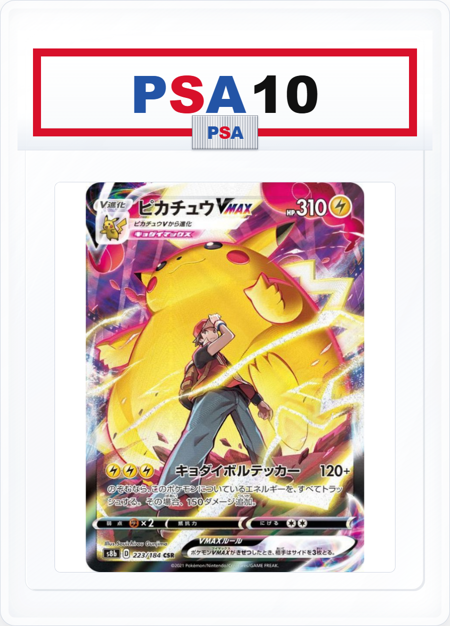PSA10 Pikachu VMAX 223/184 CSR