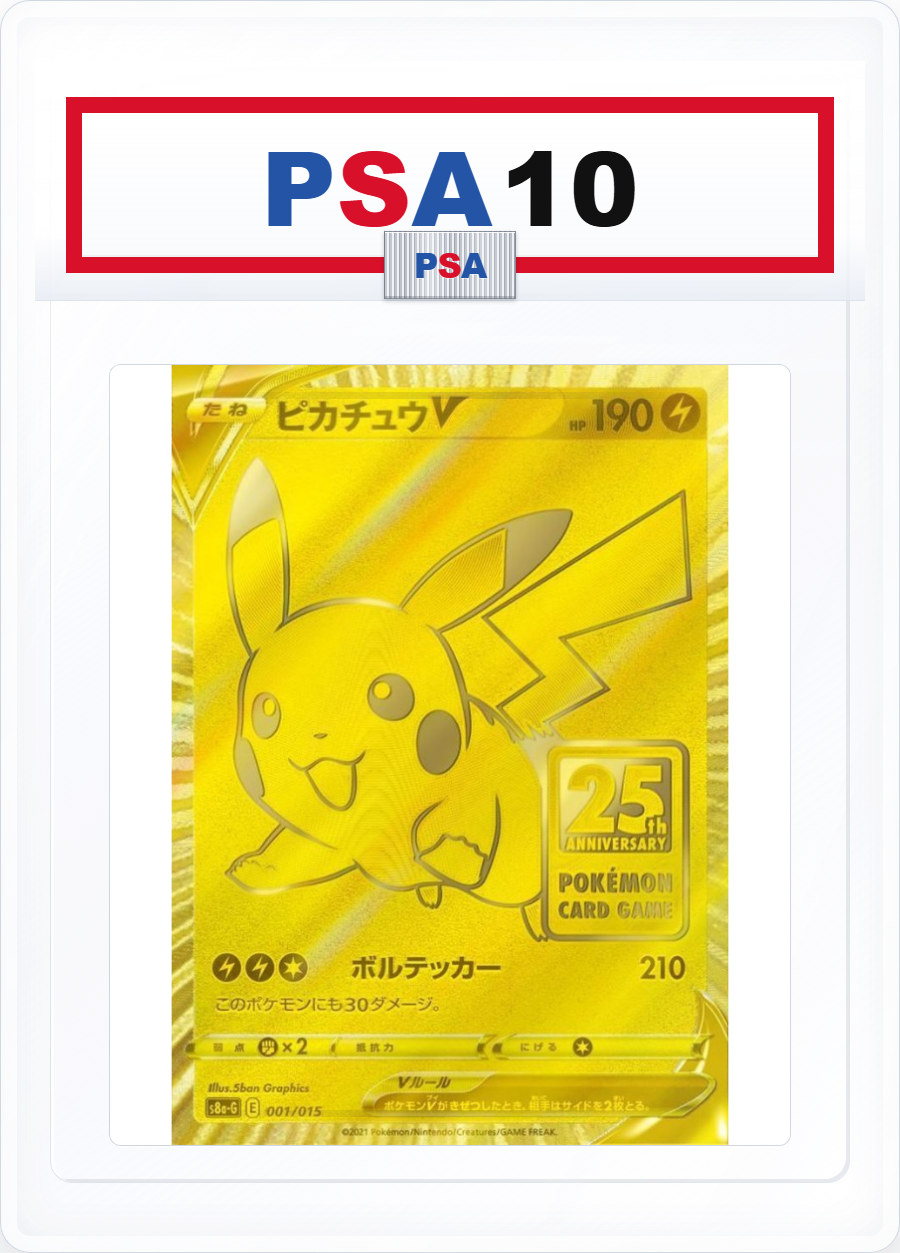 PSA10 Pikachu V 001/015
