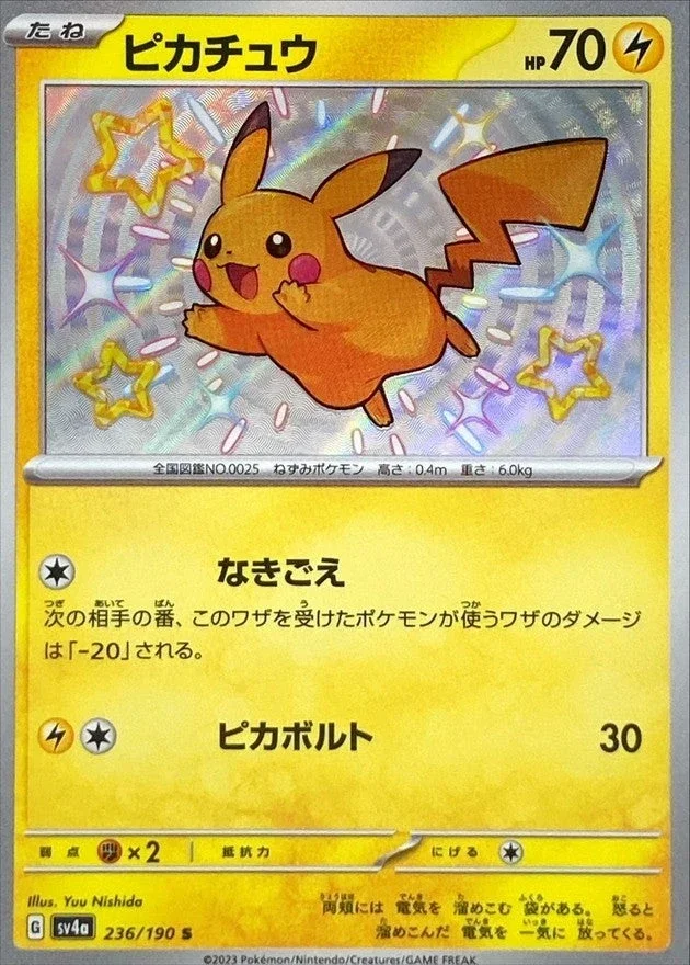 PSA10 Pikachu S 236/190